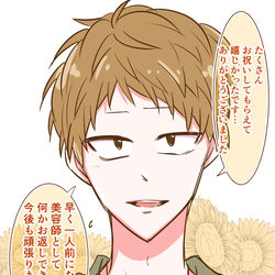 This is a pixiv picture whose title is 新堂からひとこと.