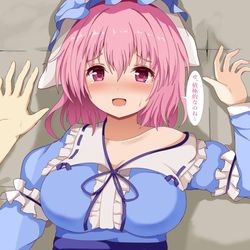This is a pixiv picture whose title is 誤って幽々子さまを押し倒してた話.