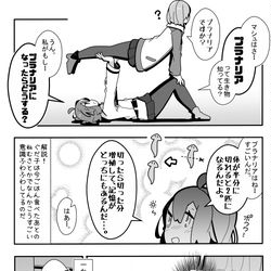This is a pixiv picture whose title is かるいカルデア その１１２.