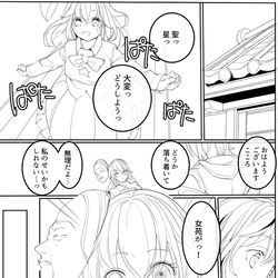 This is a pixiv picture whose title is 依神女苑と命蓮寺.