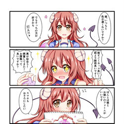 This is a pixiv picture whose title is まちカド7.