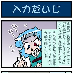 This is a pixiv picture whose title is がんばれ小傘さん 3531.