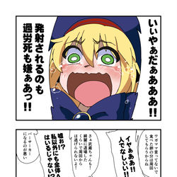 This is a pixiv picture whose title is キャストリア死す.