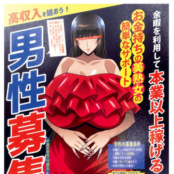This is a pixiv picture whose title is お金持ちの美熟女.