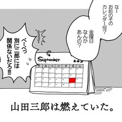 This is a pixiv picture whose title is ★★★.