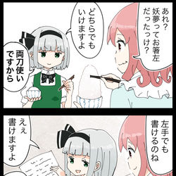 This is a pixiv picture whose title is 【四コマ】よく意味を分かってない妖夢の４コマ.