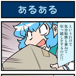 This is a pixiv picture whose title is がんばれ小傘さん 3532.