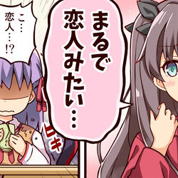 This is a pixiv picture whose title is 【動画】わりと平和な衛宮くんちの憂鬱（完全版）.
