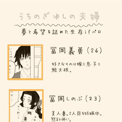 This is a pixiv picture whose title is ぎゆしの夫婦まとめ.
