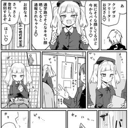This is a pixiv picture whose title is わからせる気が起きないメスガキ.