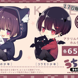 This is a pixiv picture whose title is アクリルキーホルダー販売(完売).