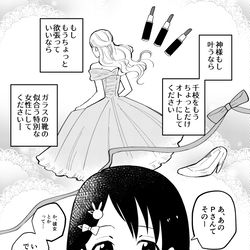 This is a pixiv picture whose title is 佐々木千枝はシンデレラに憧れる.