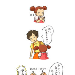 This is a pixiv picture whose title is 子供って時々すごいことする.