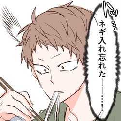 This is a pixiv picture whose title is 食事の後半である事に気付いた新堂.