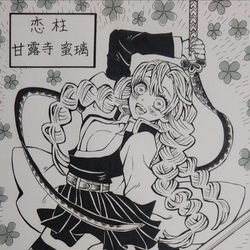 This is a pixiv picture whose title is 恋柱様.