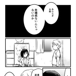 This is a pixiv picture whose title is 【エッセイ】東京藝大受験ものがたり④.