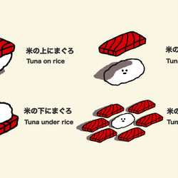 This is a pixiv picture whose title is no.1018 『 まぐろで学ぶ英語。』.
