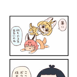 This is a pixiv picture whose title is けもフレわくわく4コマまんが「夏」.