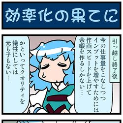 This is a pixiv picture whose title is がんばれ小傘さん 3534.