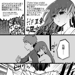 This is a pixiv picture whose title is ヘブンズフィールⅡ章感想.