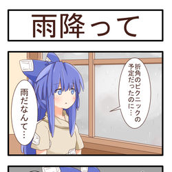 This is a pixiv picture whose title is 雨降って.