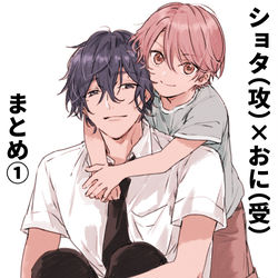 This is a pixiv picture whose title is 【創作BL】ショタおに①.