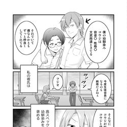 This is a pixiv picture whose title is 高スペックの友人をやたら褒める自信の無い彼氏とモヤモヤする彼女.