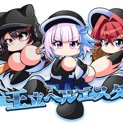 This is a pixiv picture whose title is 王立ヘルエスタ高校-さんばか.