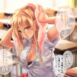 This is a pixiv picture whose title is オタクくんとギャルの恋 40日目.