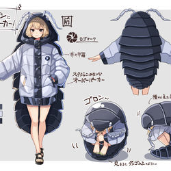 This is a pixiv picture whose title is ダンゴムシになれるパーカー.