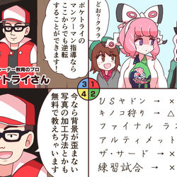 This is a pixiv picture whose title is ポケトライさん.