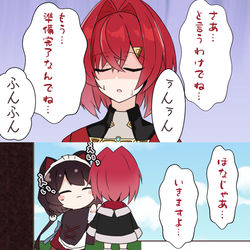 This is a pixiv picture whose title is いにゅいに落とされるンジュ.