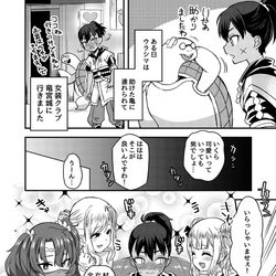 This is a pixiv picture whose title is Twitterにあげた漫画まとめ61.