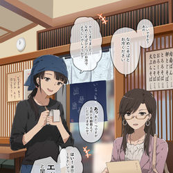This is a pixiv picture whose title is 蕎麦屋の澤田さんと週一で蕎麦屋に来るOL.