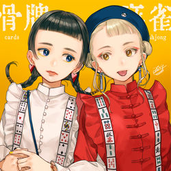 This is a pixiv picture whose title is ♥️&🀄️.