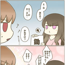 This is a pixiv picture whose title is あーちゃんクイズ.