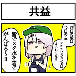 This is a pixiv picture whose title is エキシビジョン楽しみ.