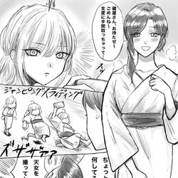 This is a pixiv picture whose title is くろしっく温泉旅行.