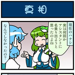 This is a pixiv picture whose title is がんばれ小傘さん 3537.