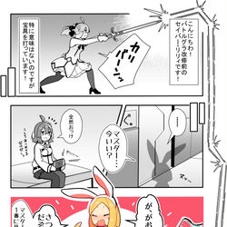 This is a pixiv picture whose title is かるいカルデア その１１３.
