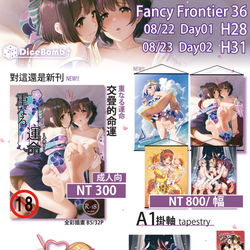 This is a pixiv picture whose title is 台灣FF36品書+PP天使掛軸.
