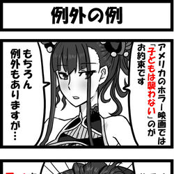 This is a pixiv picture whose title is 例外の例.