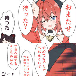 This is a pixiv picture whose title is 「おまたせ、待った？」「待った！」.