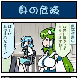 This is a pixiv picture whose title is がんばれ小傘さん 3538.