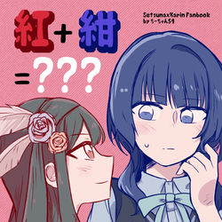 This is a pixiv picture whose title is 紅＋紺＝？？？（せつかり本）（BOOTHにてDL販売）.