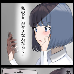 This is a pixiv picture whose title is 恋愛が上手くいかない理由をネットで探してみた結果…….