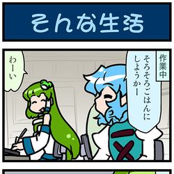 This is a pixiv picture whose title is がんばれ小傘さん 3539.