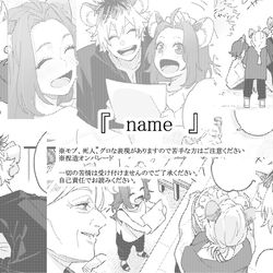 This is a pixiv picture whose title is 『　name　』.