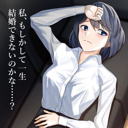 This is a pixiv picture whose title is 将来に不安を感じ始めたアラサー独身上司ちゃん.