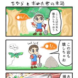 This is a pixiv picture whose title is 力を求めた者の末路.